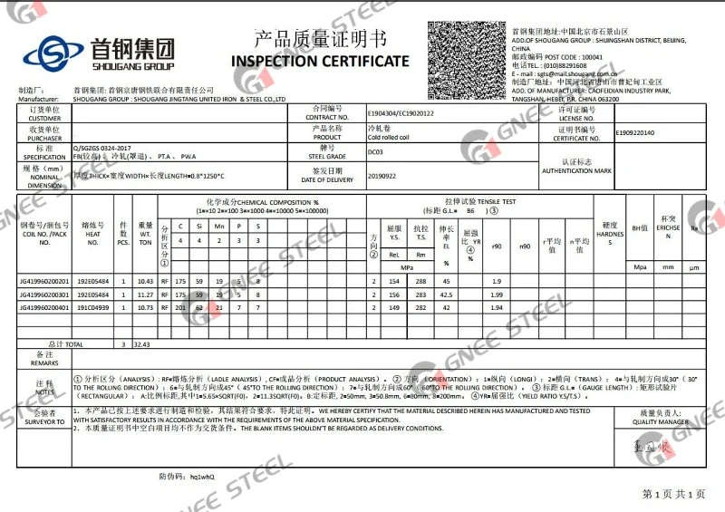 MTC of Cold Rolled Coil MTC of Cold Rolled Coil